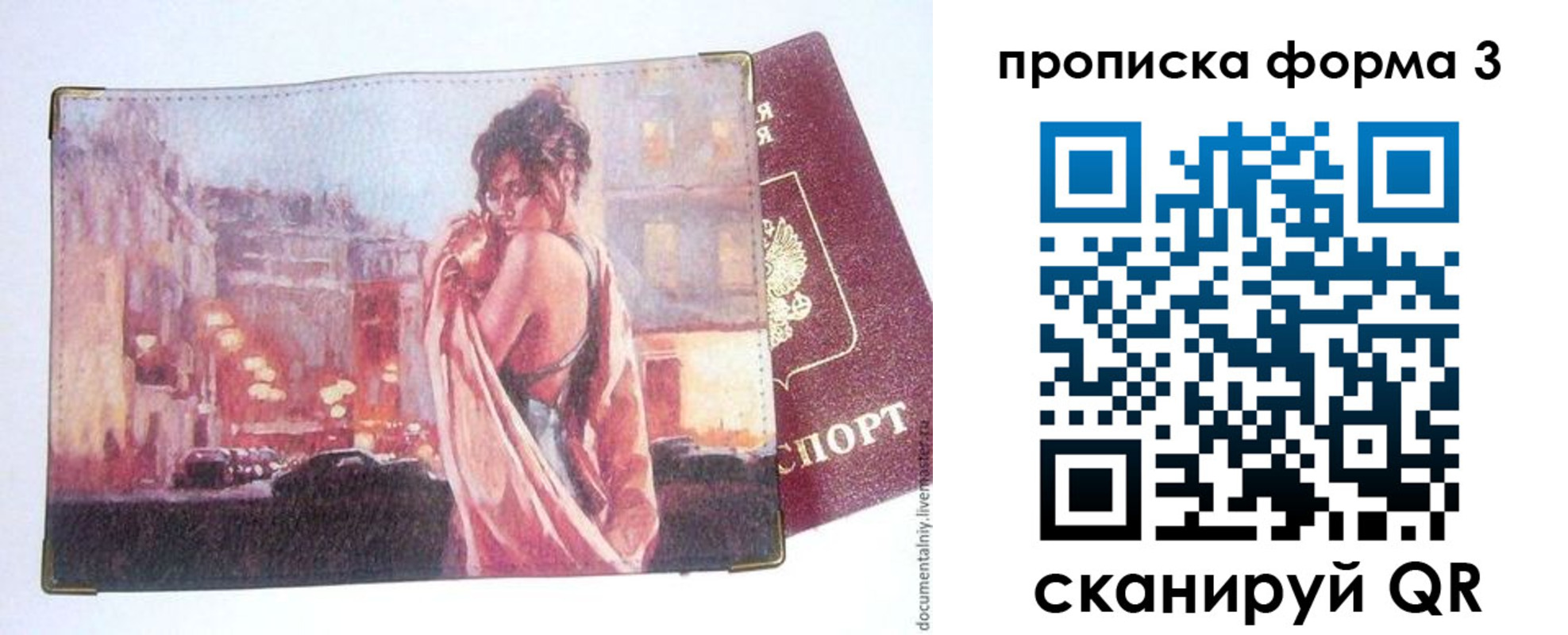 регистрация в Яхроме