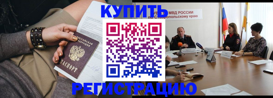 временная регистрация в Яхроме