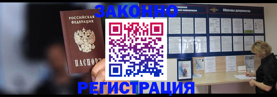 прописка гарантия в Яхроме