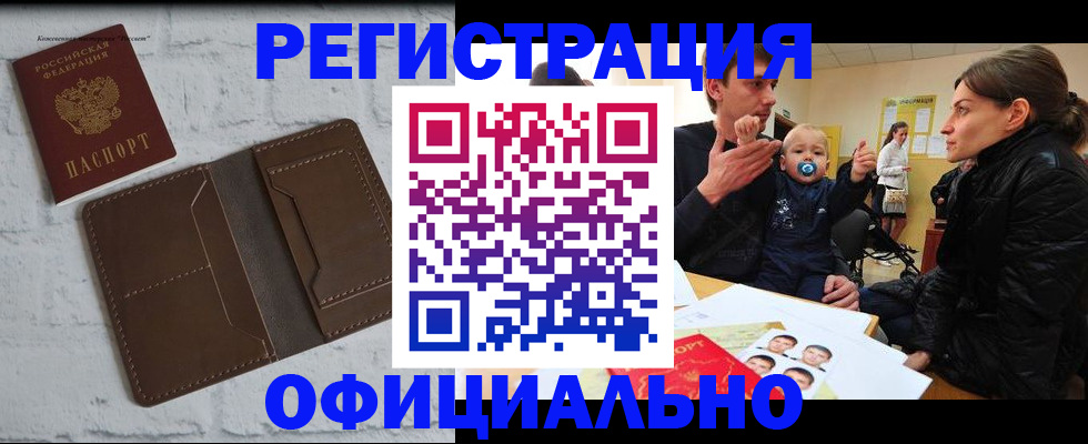 где прописаться в Яхроме