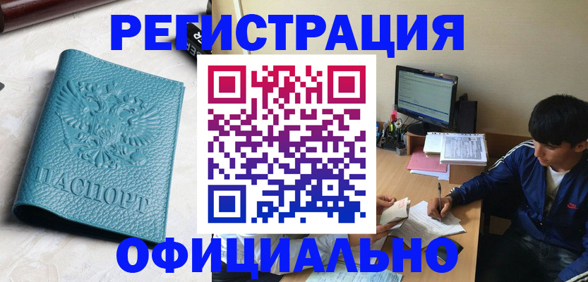 временная регистрация собственник в Яхроме