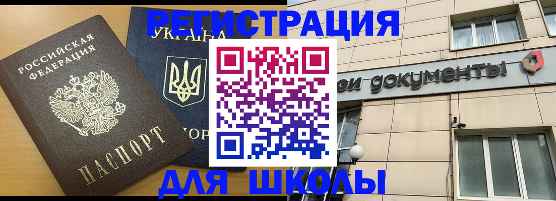 прописка для работы в Яхроме
