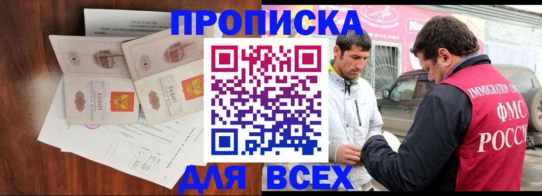 миграционный учет в Яхроме