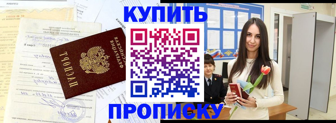 временная регистрация гарантия в Яхроме